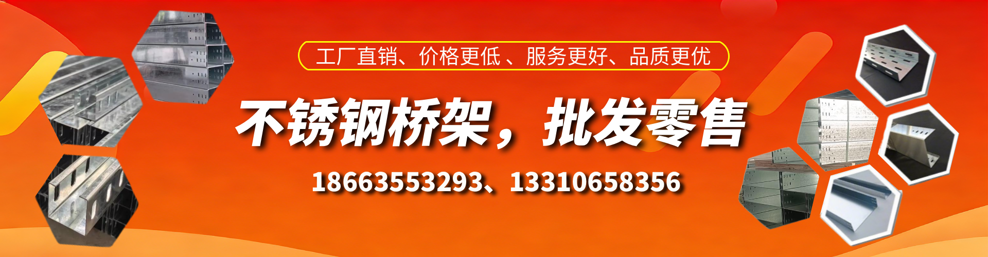 潍坊不锈钢桥架厂家